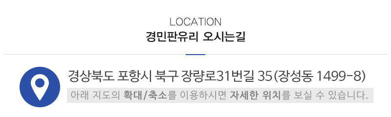 (주)혜인창호건설_상단_주소