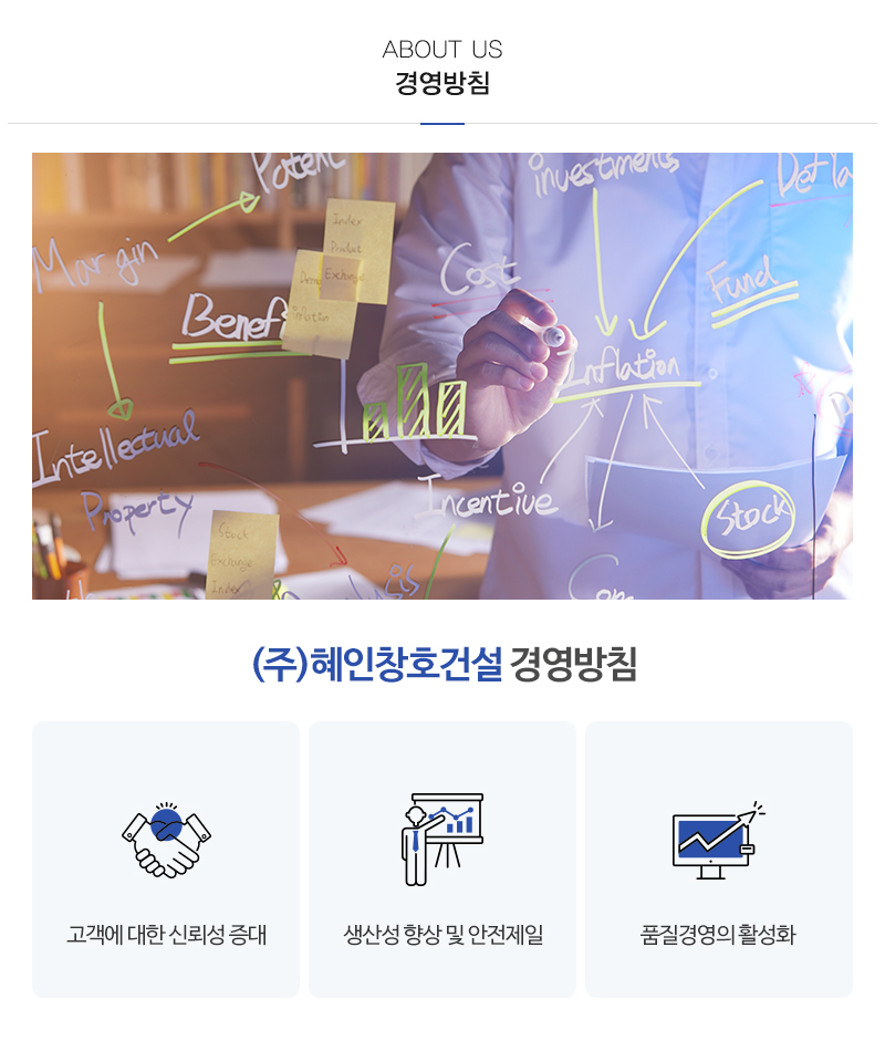(주)혜인창호건설_내용